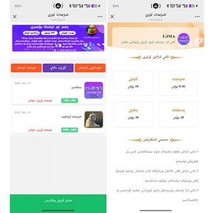 ئۇچۇر بەت سىستىمىسى